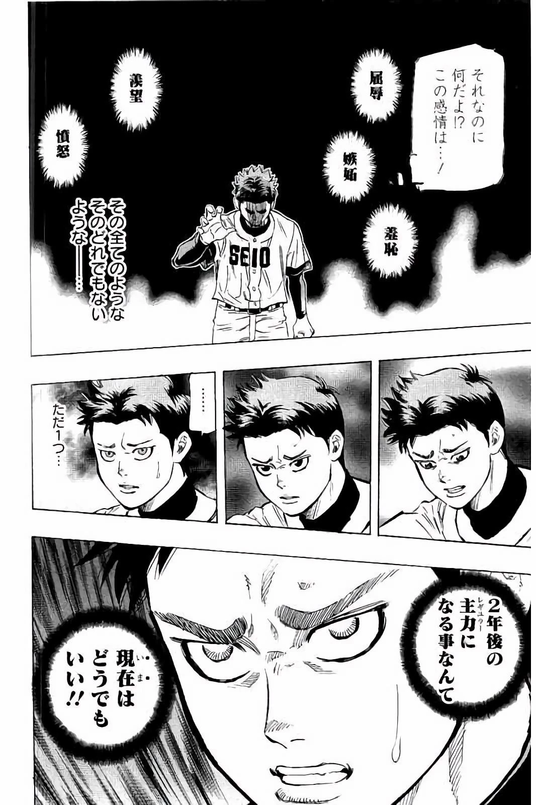 BUNGO-ブンゴ- 第43話 - 14