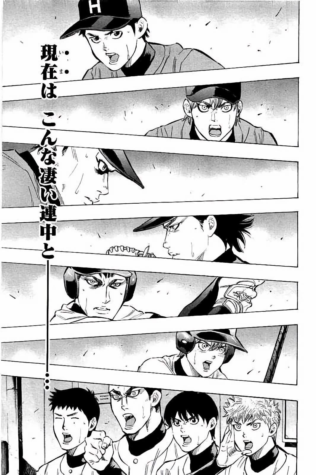 BUNGO-ブンゴ- 第43話 - 15