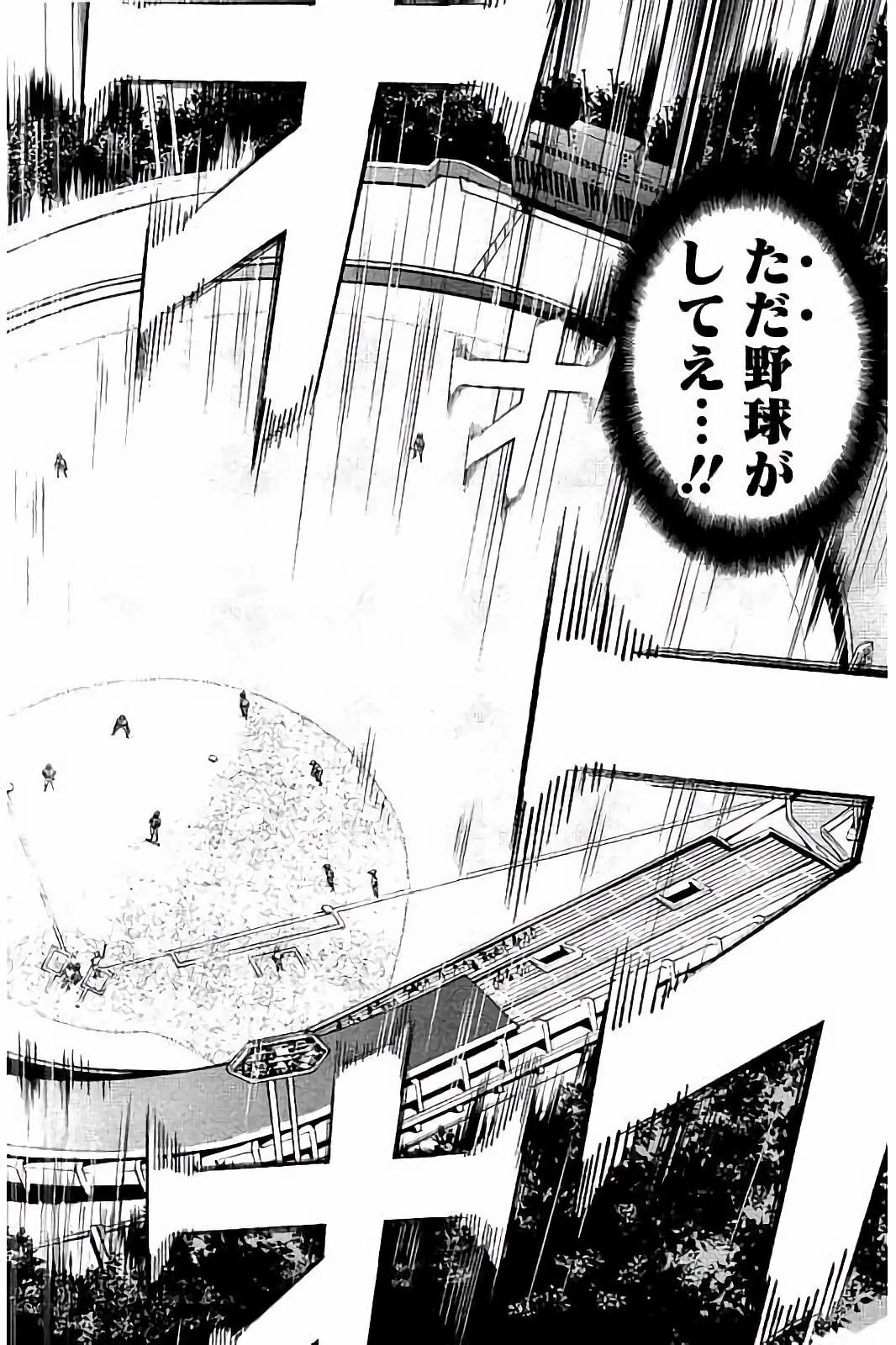 BUNGO-ブンゴ- 第43話 - 16