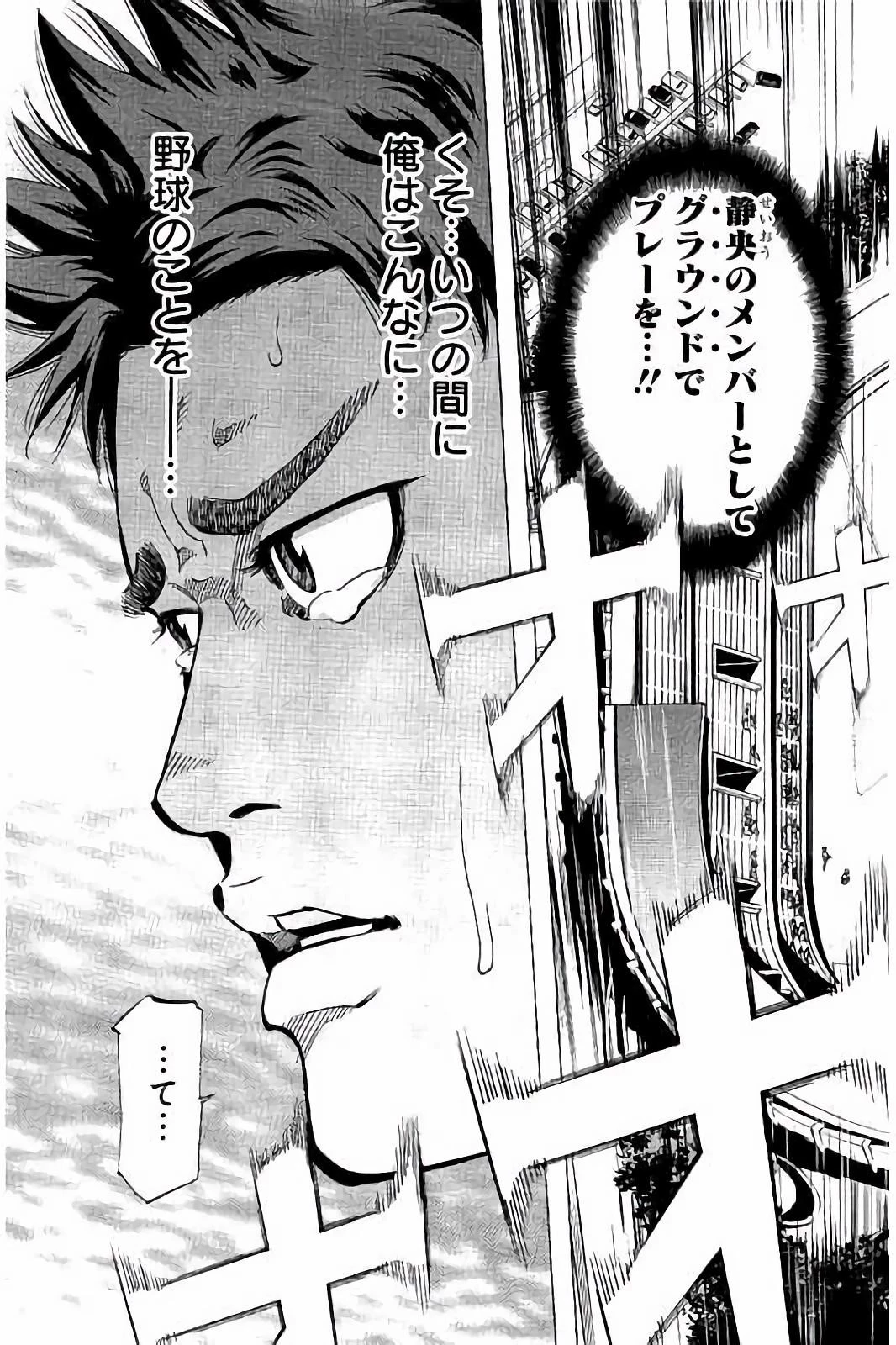 BUNGO-ブンゴ- 第43話 - 17