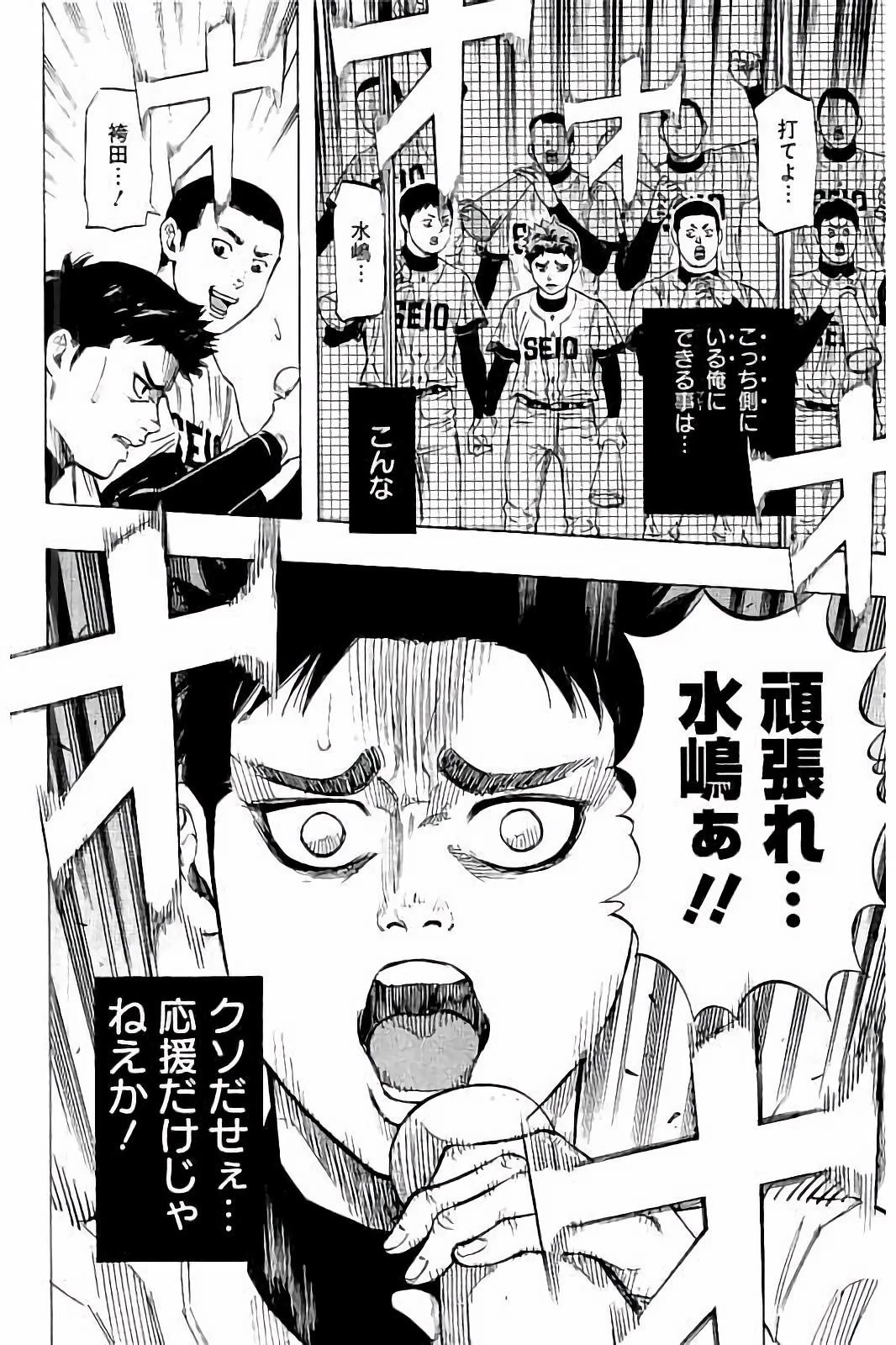 BUNGO-ブンゴ- 第43話 - 18