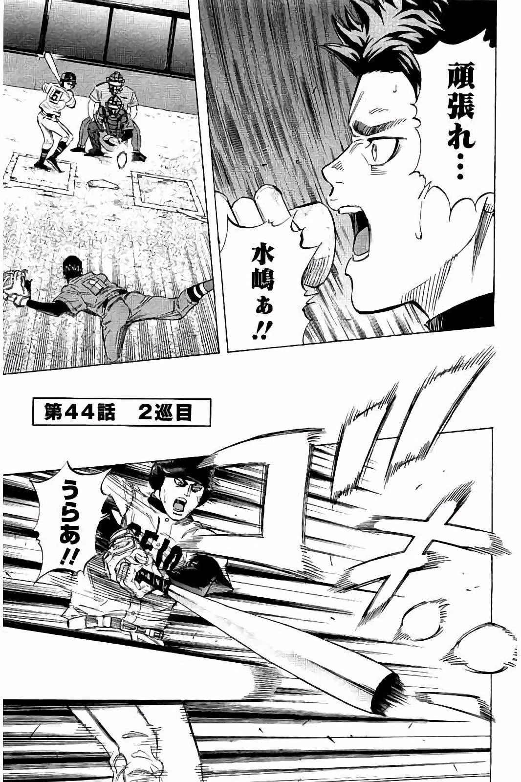 BUNGO-ブンゴ- 第44話 - 1