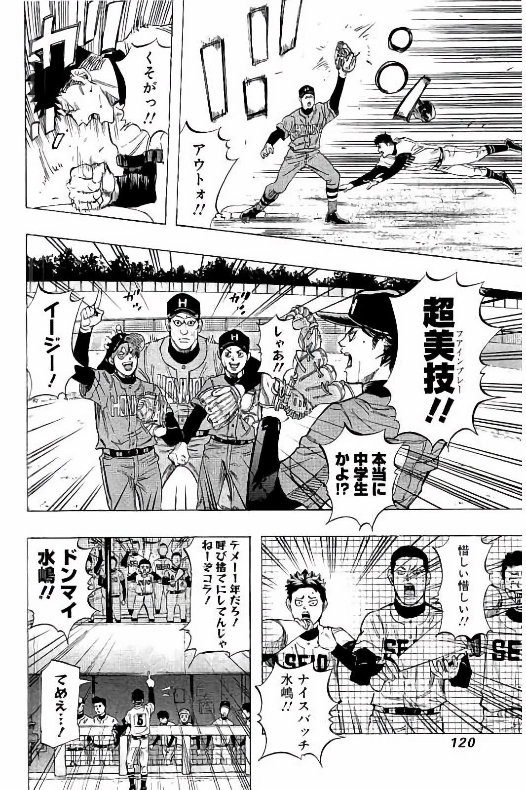 BUNGO-ブンゴ- 第44話 - 4