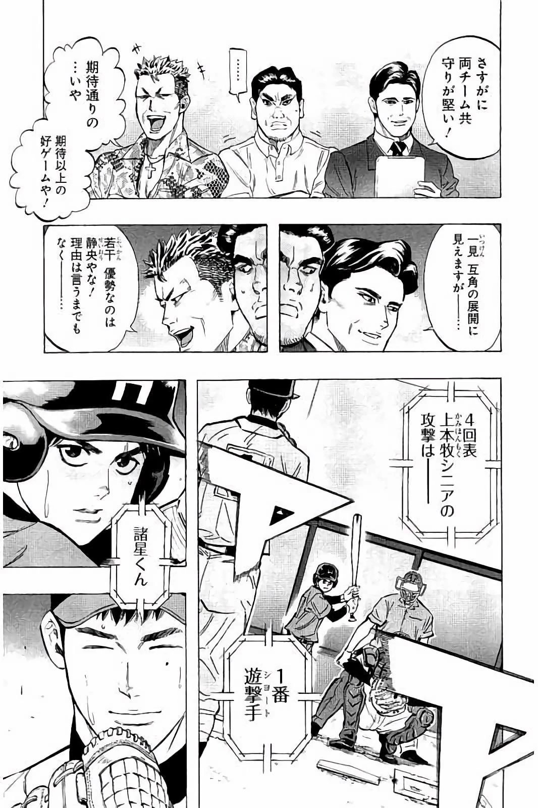 BUNGO-ブンゴ- 第44話 - 5