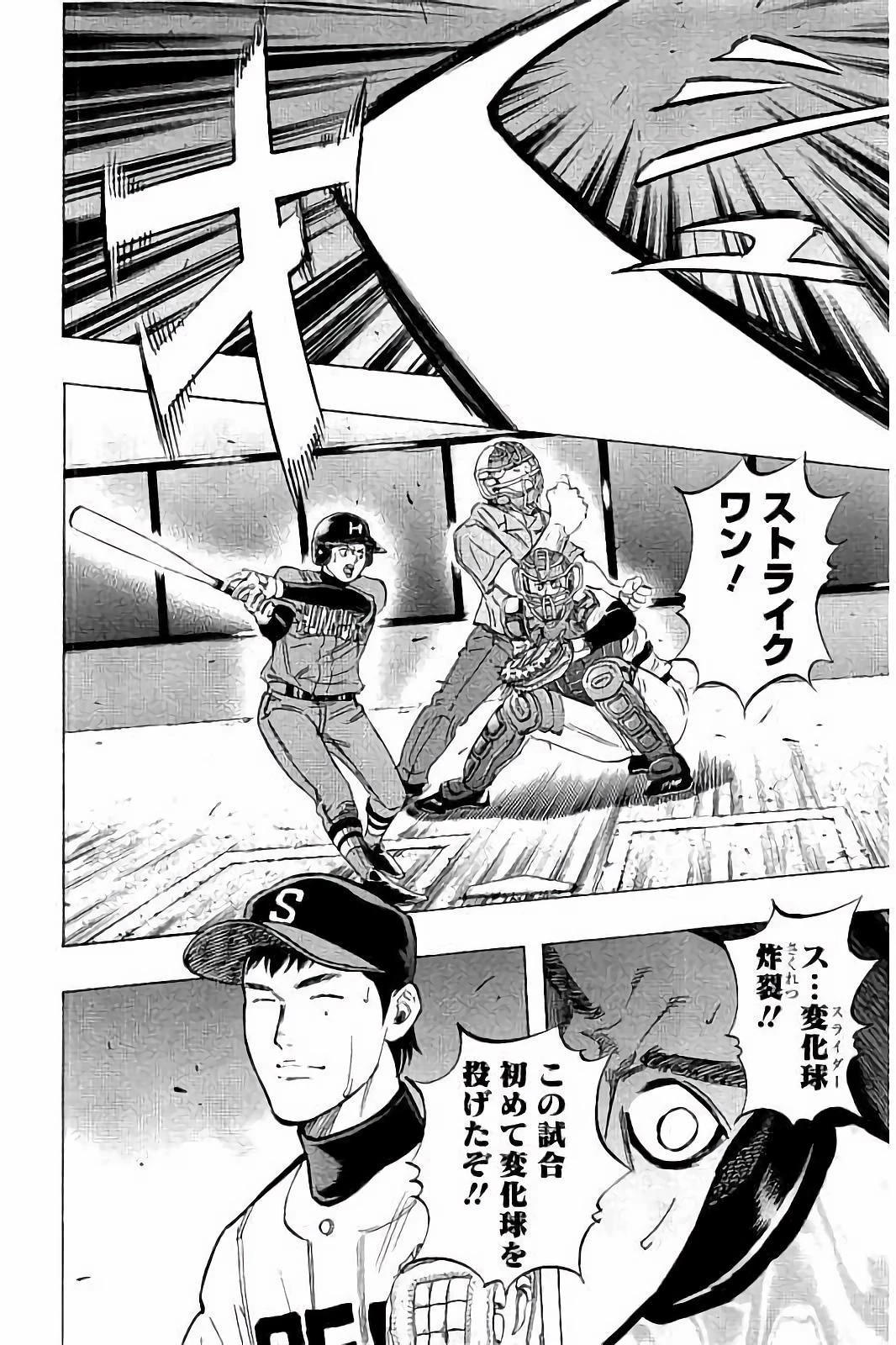 BUNGO-ブンゴ- 第44話 - 6