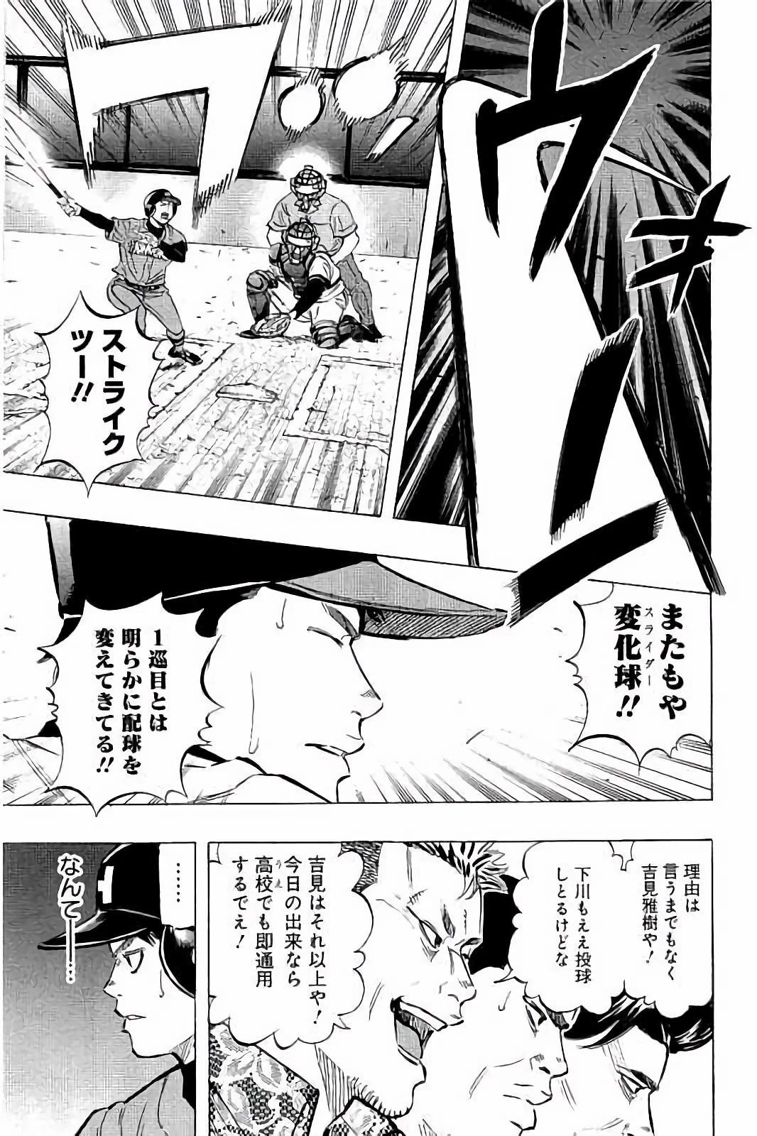 BUNGO-ブンゴ- 第44話 - 7