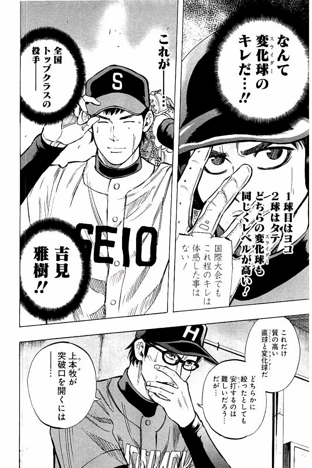 BUNGO-ブンゴ- 第44話 - 8