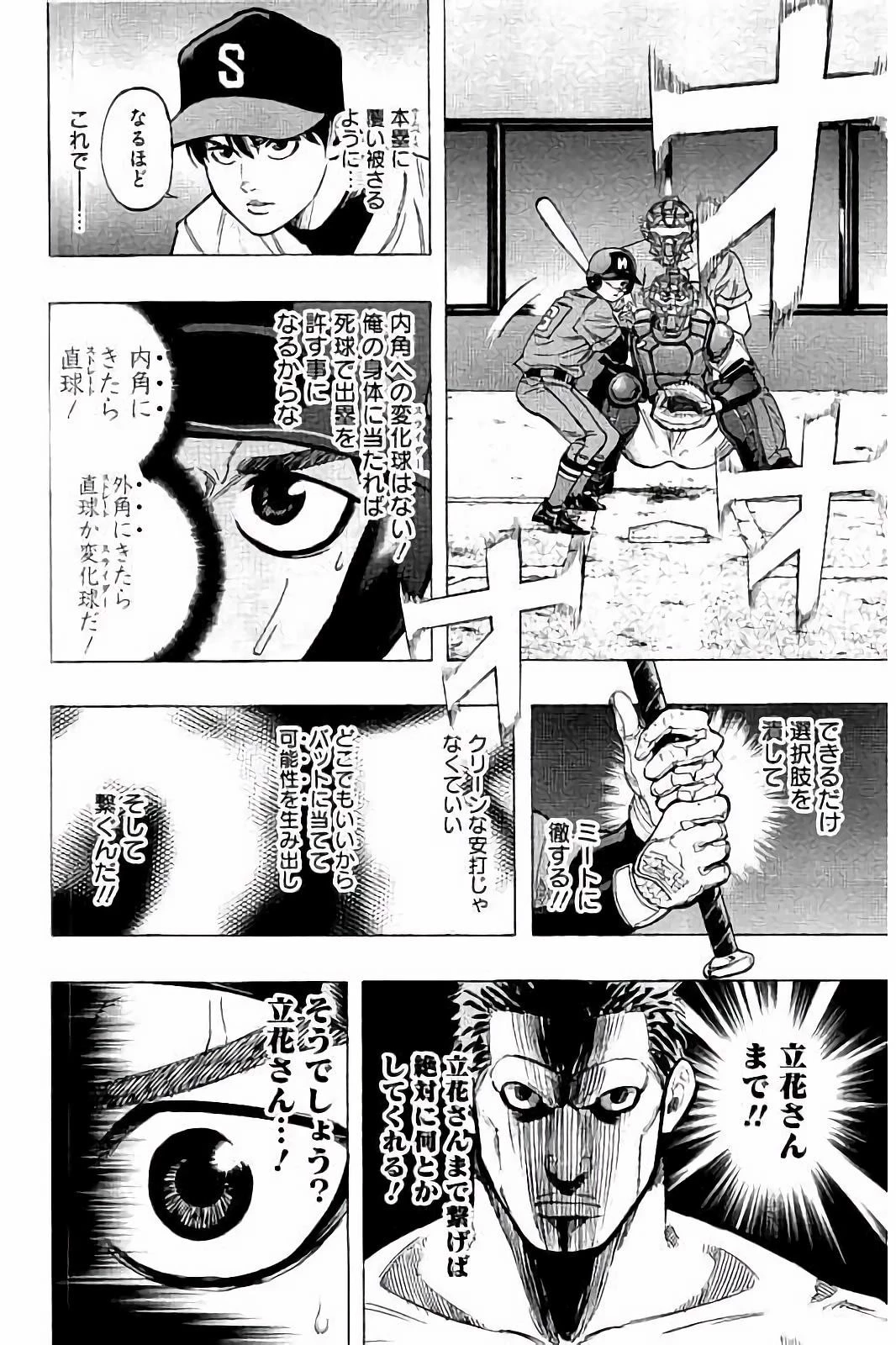 BUNGO-ブンゴ- 第44話 - 10