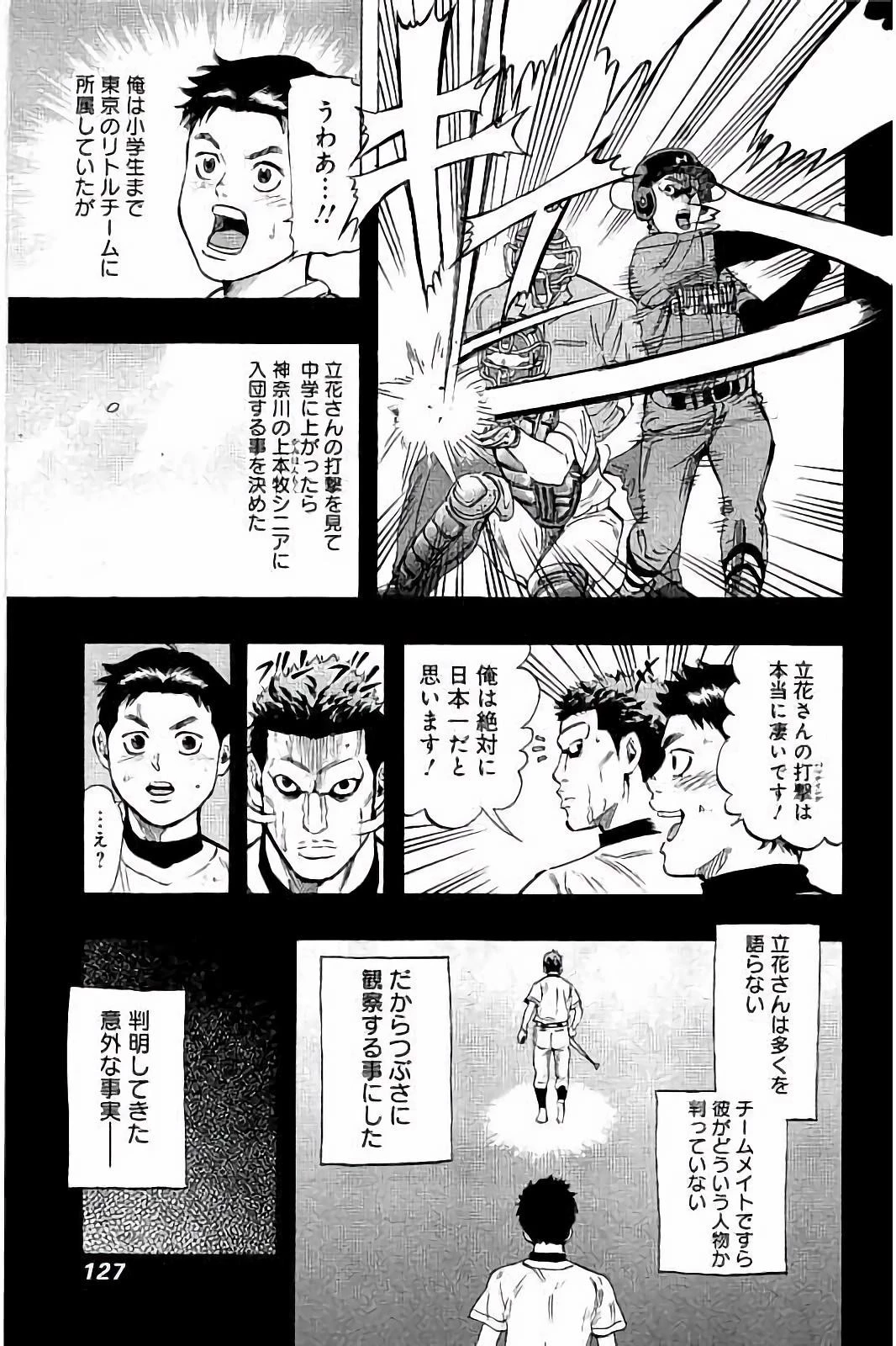 BUNGO-ブンゴ- 第44話 - 11