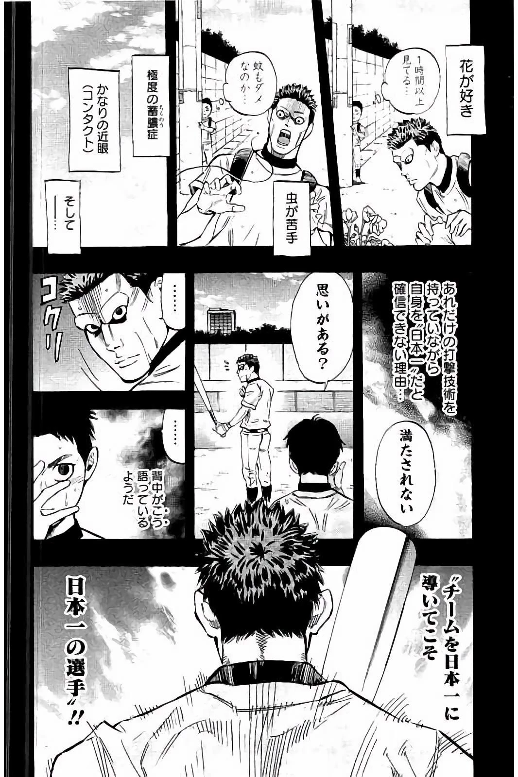 BUNGO-ブンゴ- 第44話 - 12