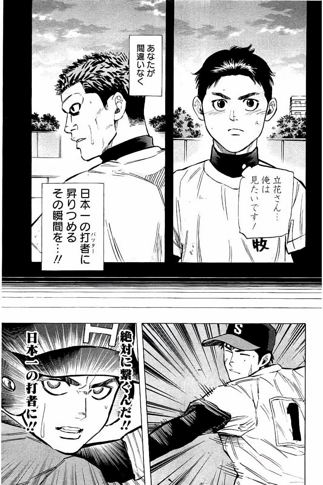 BUNGO-ブンゴ- 第44話 - 13