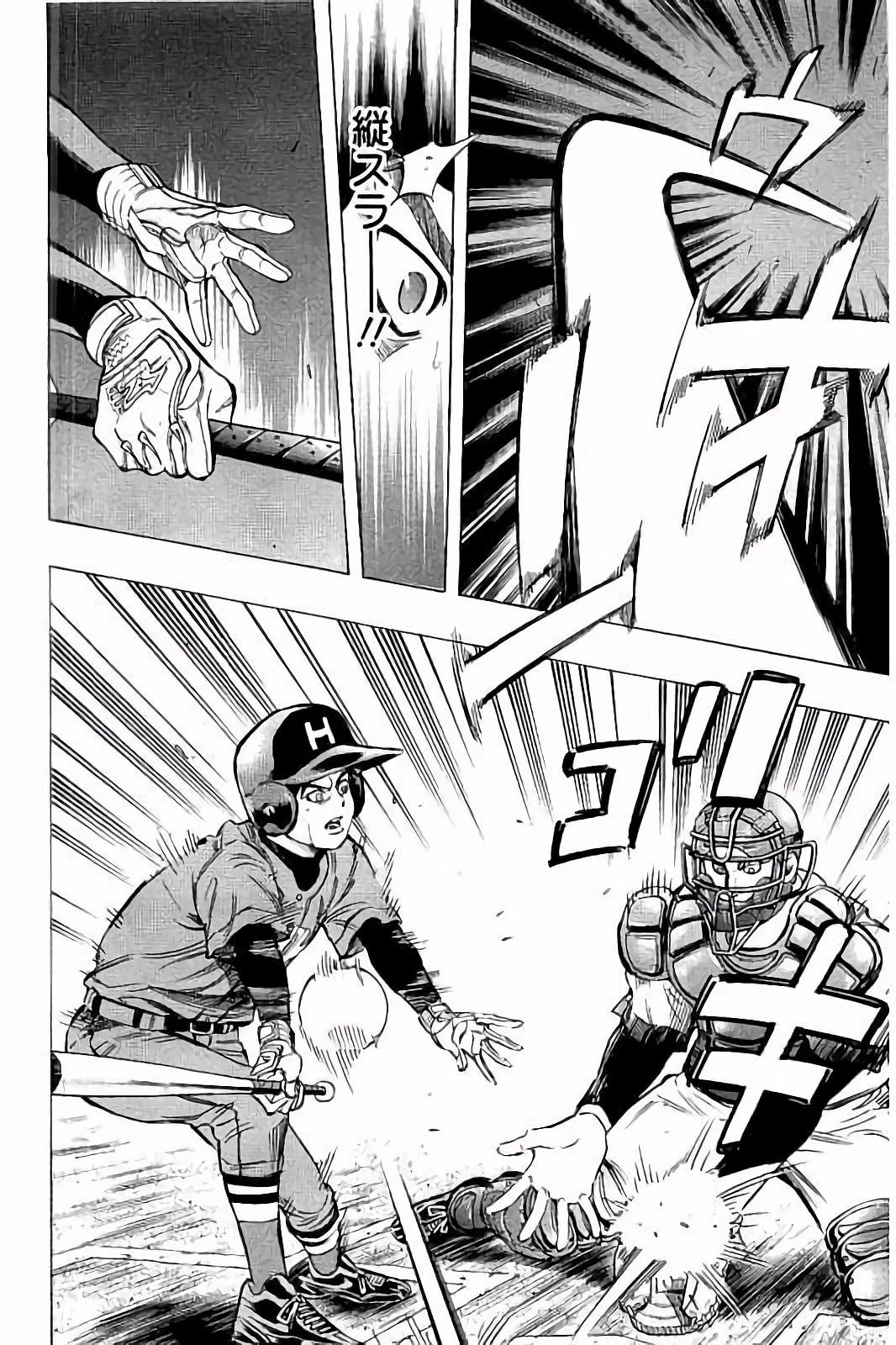 BUNGO-ブンゴ- 第44話 - 14