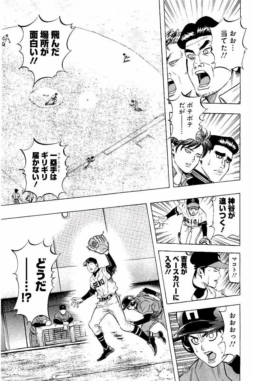 BUNGO-ブンゴ- 第44話 - 15