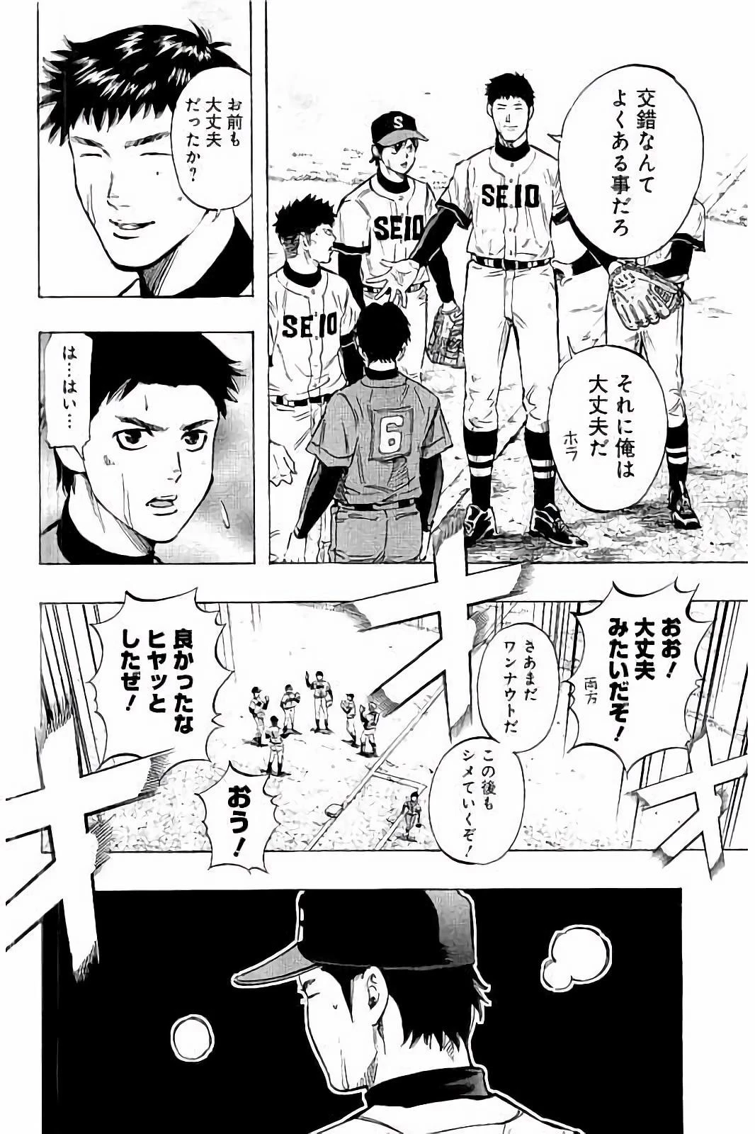 BUNGO-ブンゴ- 第44話 - 18