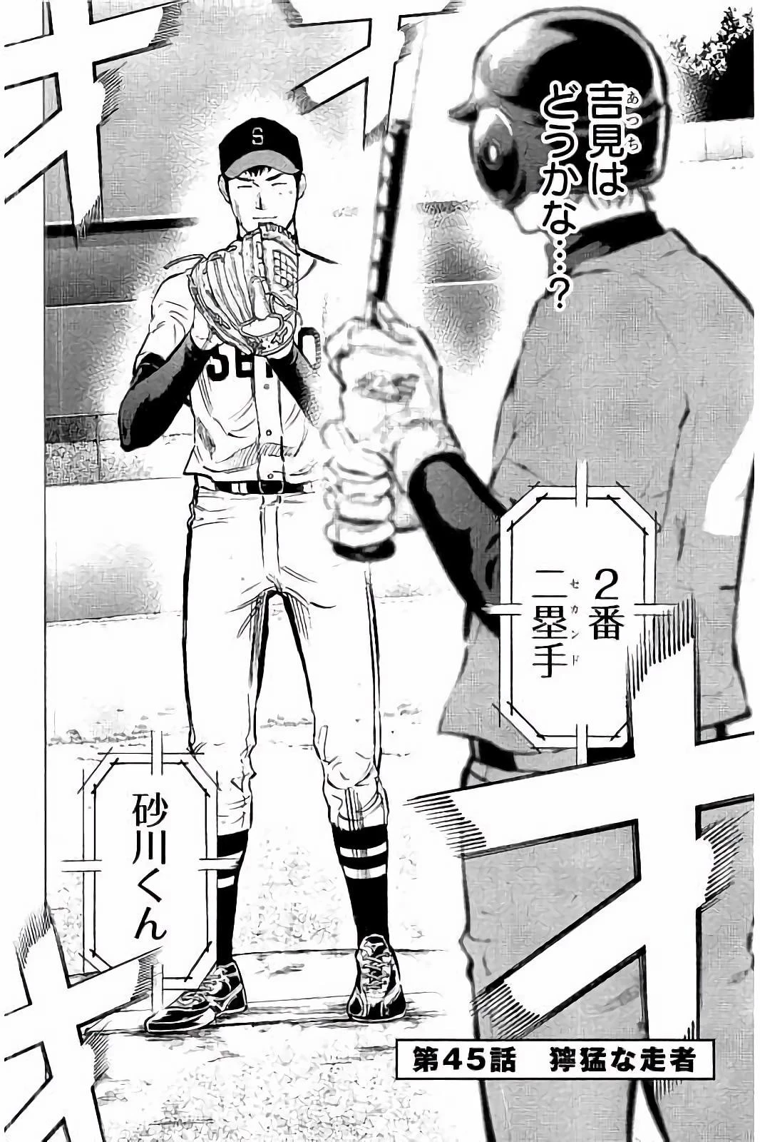BUNGO-ブンゴ- 第45話 - 2