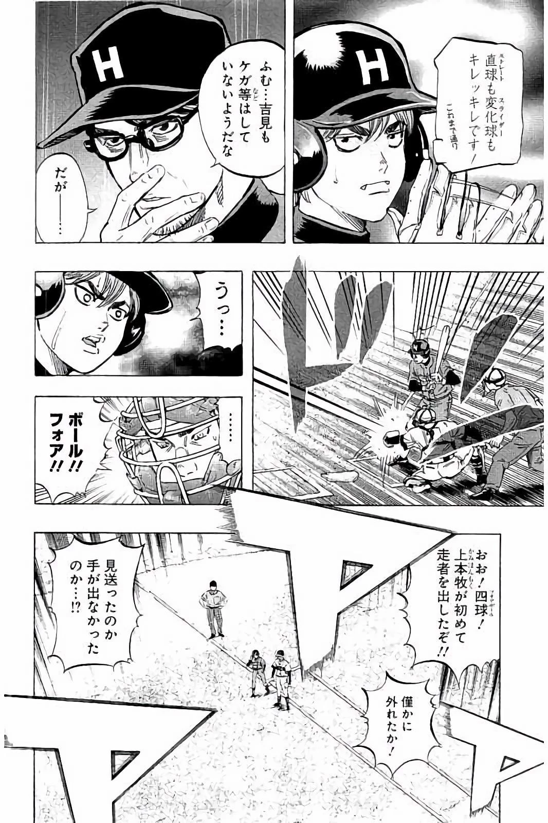 BUNGO-ブンゴ- 第45話 - 4