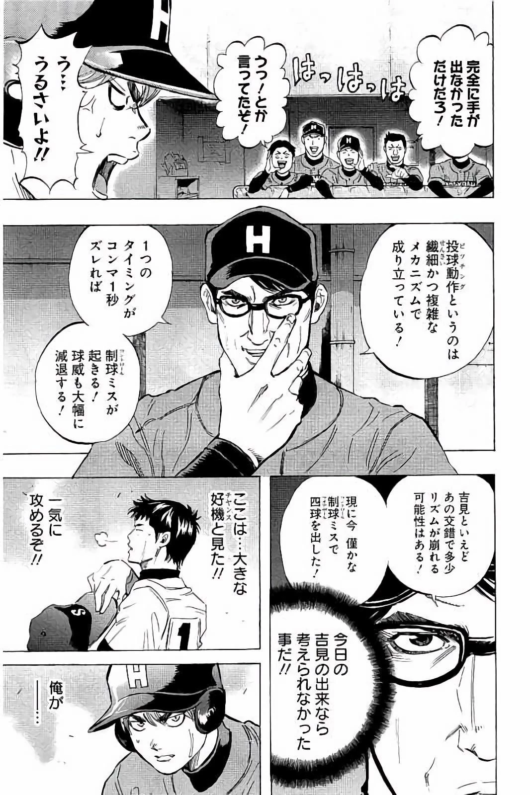 BUNGO-ブンゴ- 第45話 - 5