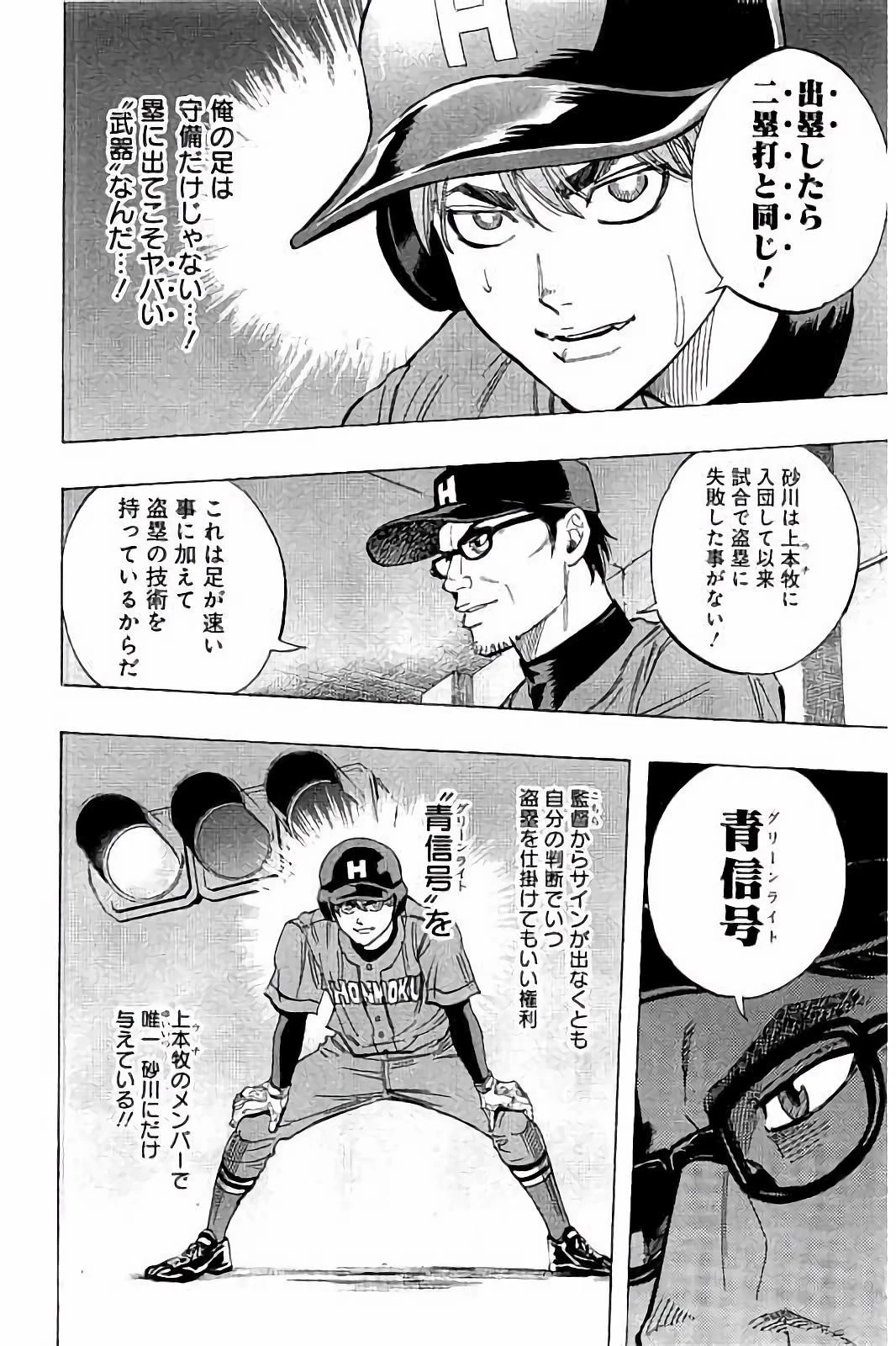 BUNGO-ブンゴ- 第45話 - 6