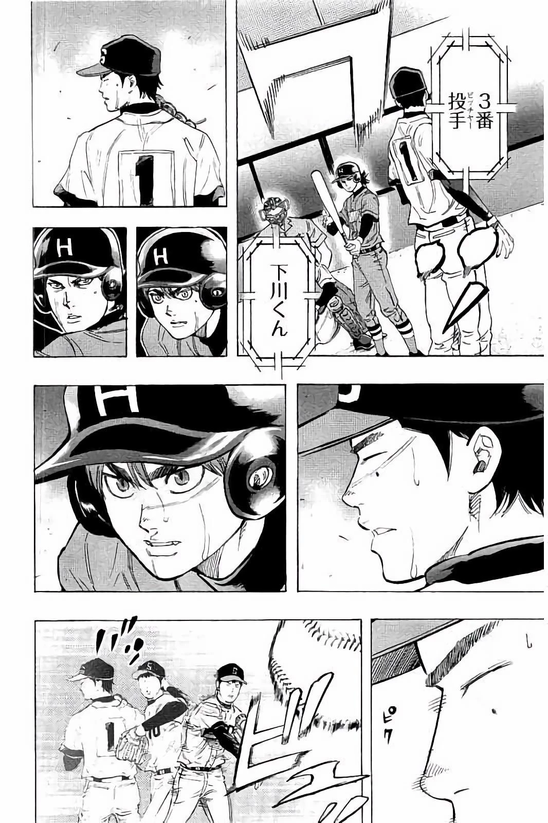 BUNGO-ブンゴ- 第45話 - 8