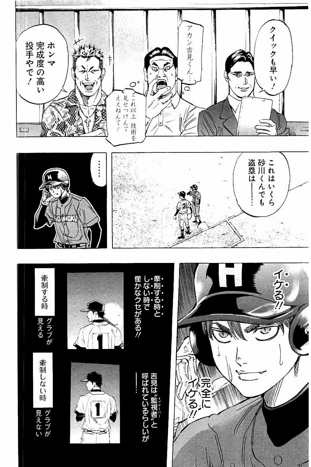 BUNGO-ブンゴ- 第45話 - 10