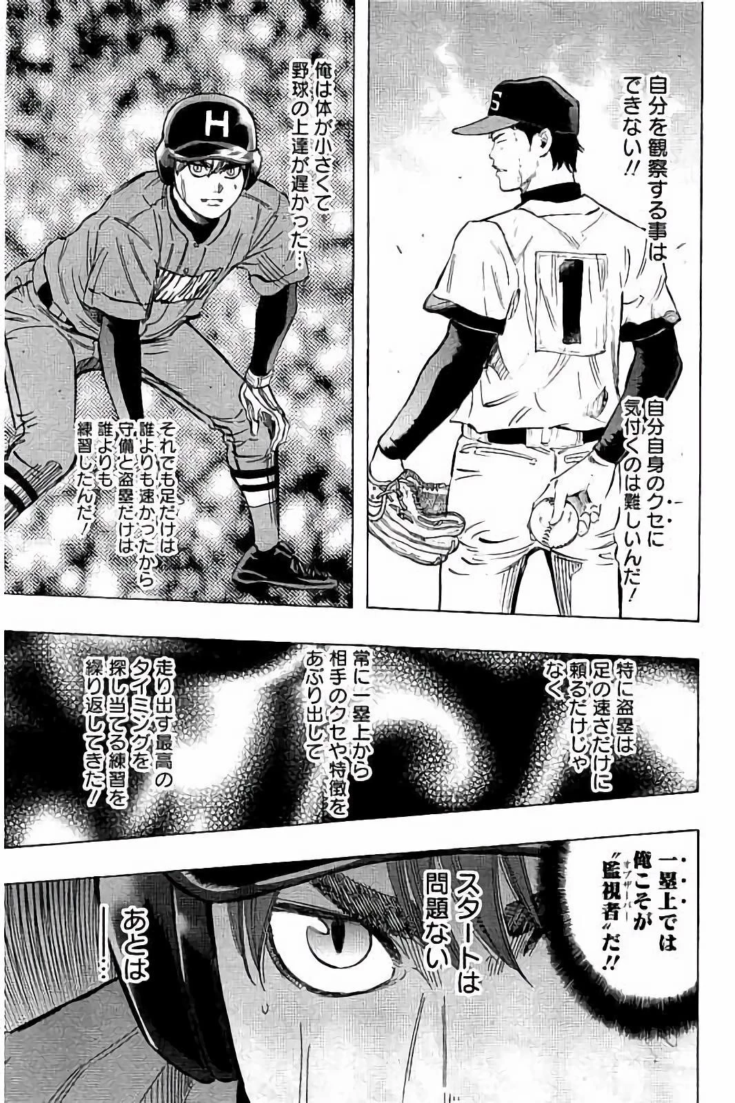 BUNGO-ブンゴ- 第45話 - 11