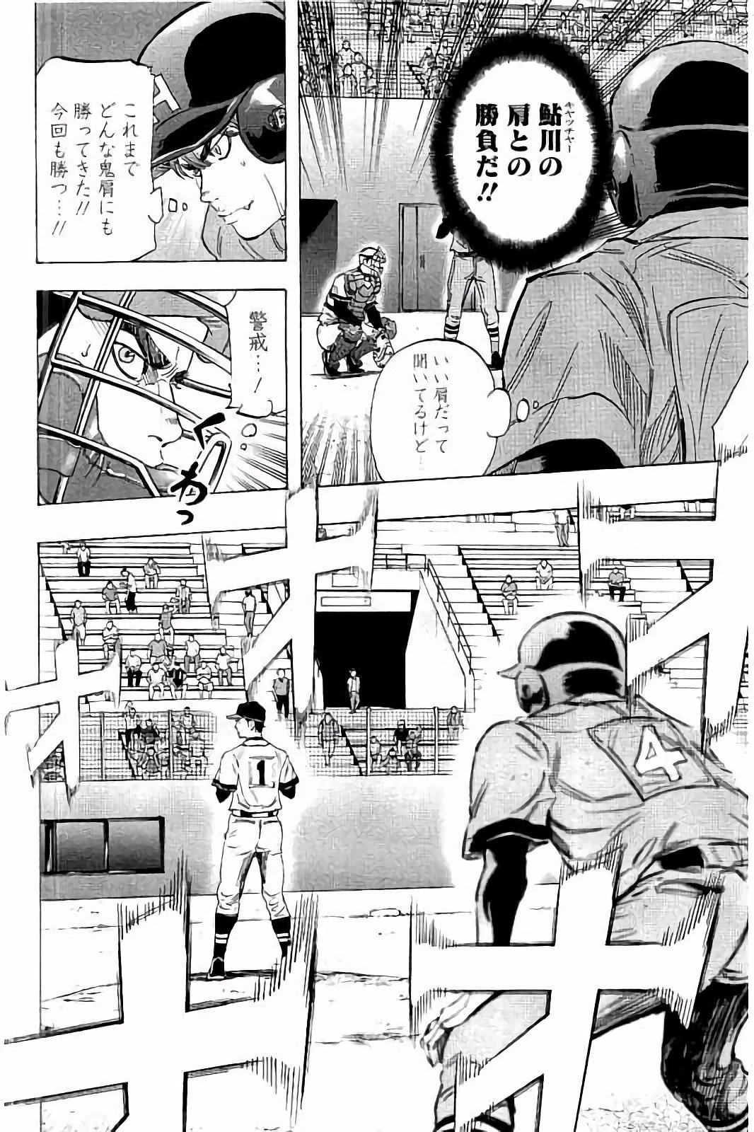 BUNGO-ブンゴ- 第45話 - 12