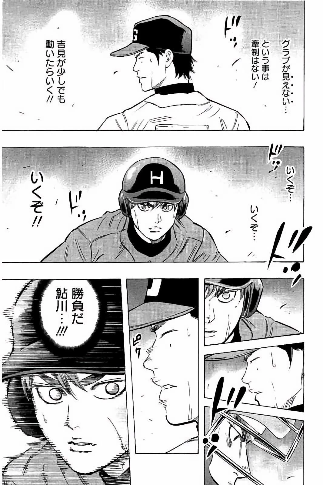 BUNGO-ブンゴ- 第45話 - 13