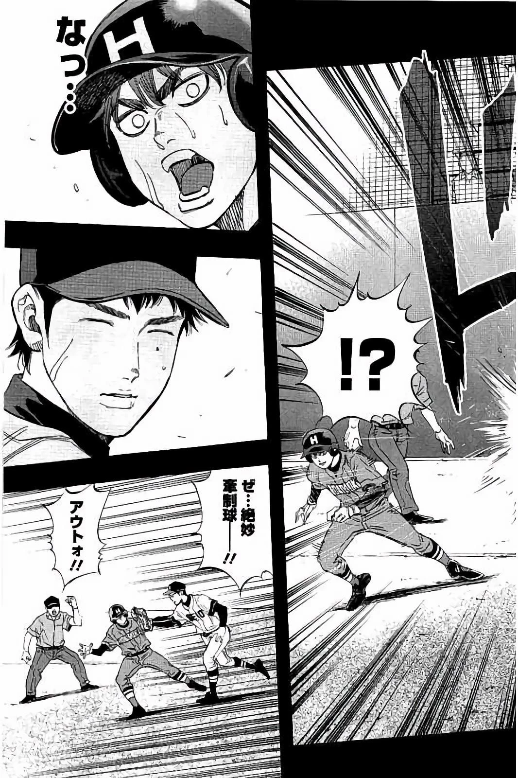 BUNGO-ブンゴ- 第45話 - 15