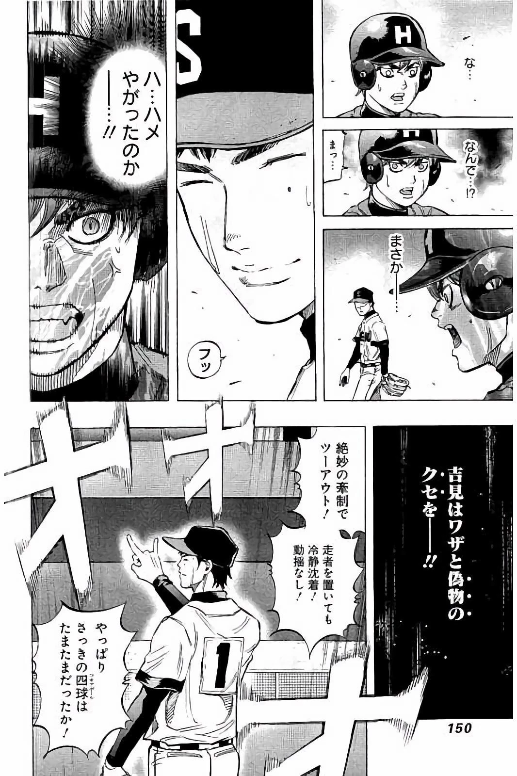 BUNGO-ブンゴ- 第45話 - 16