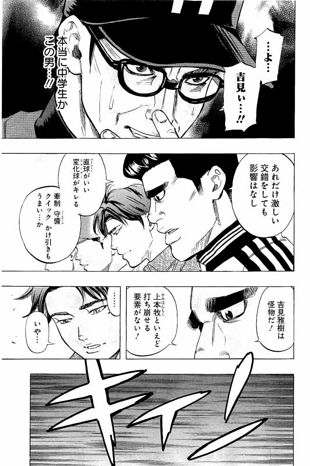 BUNGO-ブンゴ- 第45話 - 17