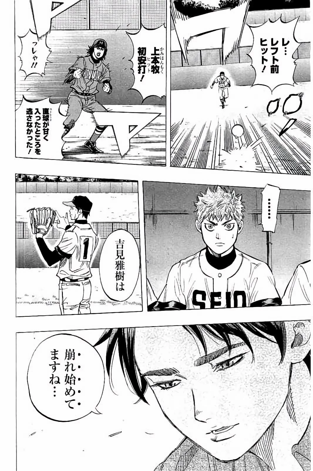 BUNGO-ブンゴ- 第45話 - 18