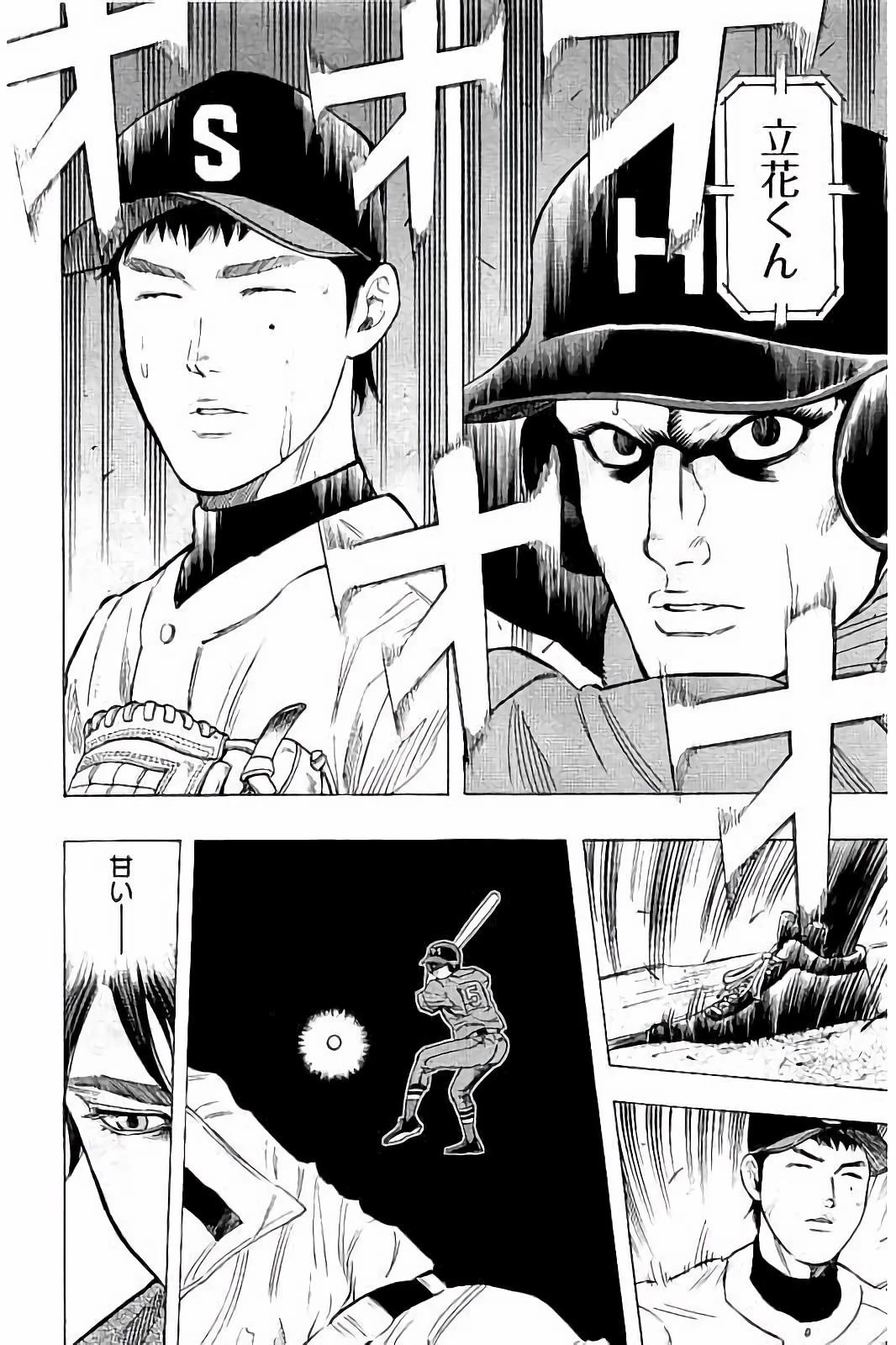 BUNGO-ブンゴ- 第46話 - 2