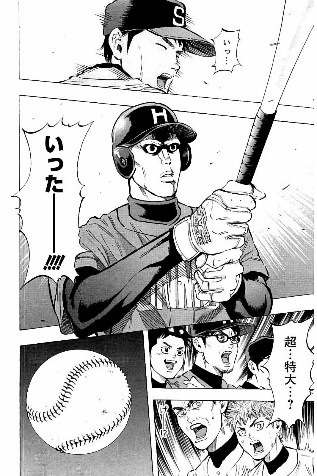 BUNGO-ブンゴ- 第46話 - 4