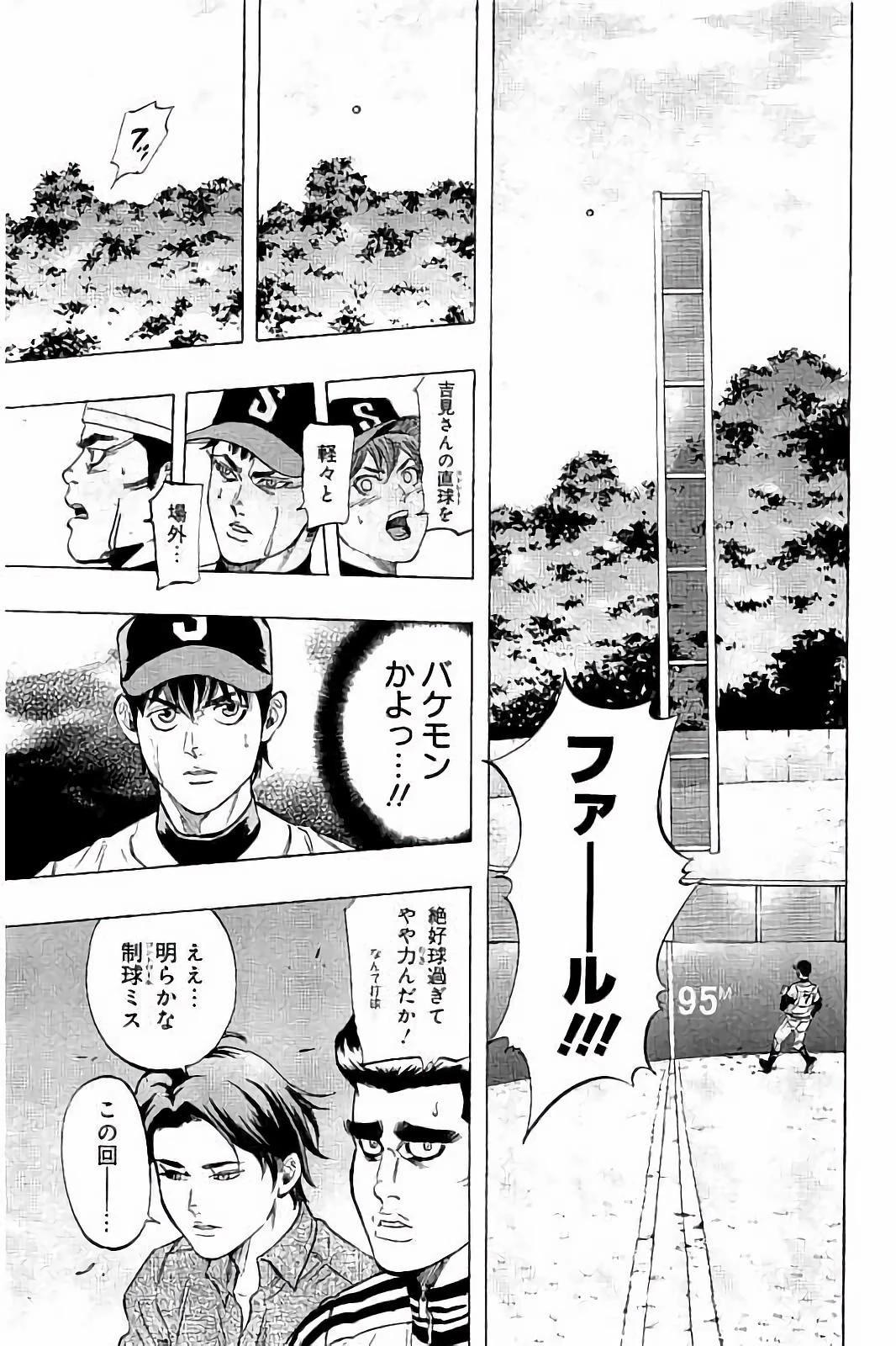 BUNGO-ブンゴ- 第46話 - 5