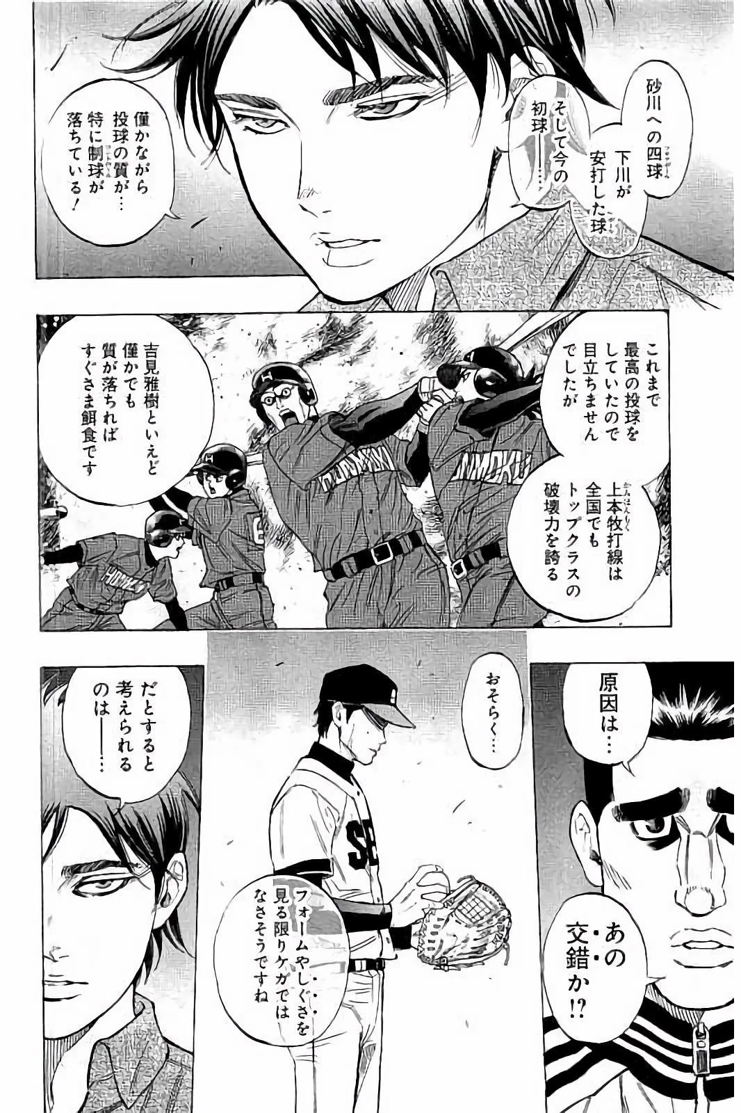 BUNGO-ブンゴ- 第46話 - 6