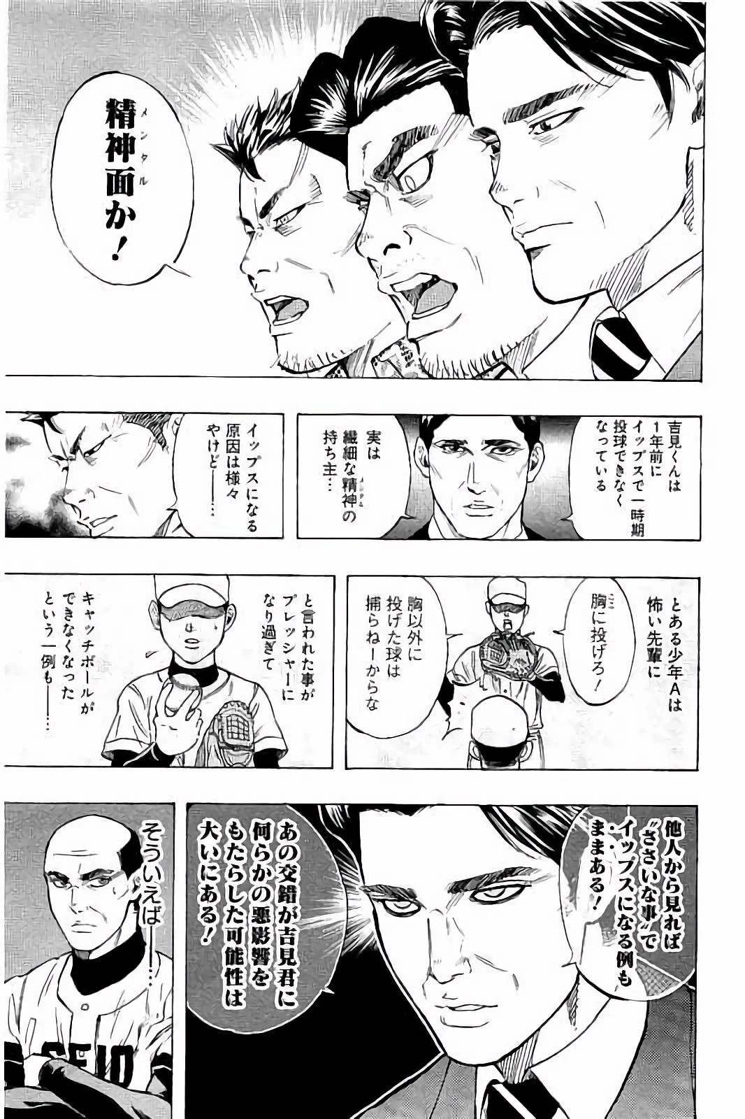 BUNGO-ブンゴ- 第46話 - 7