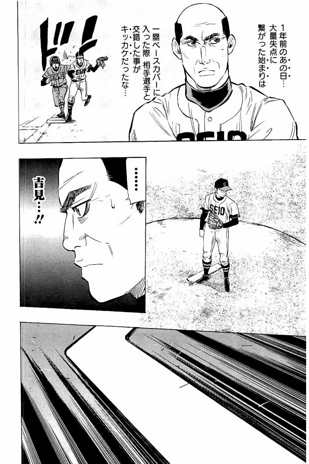 BUNGO-ブンゴ- 第46話 - 8