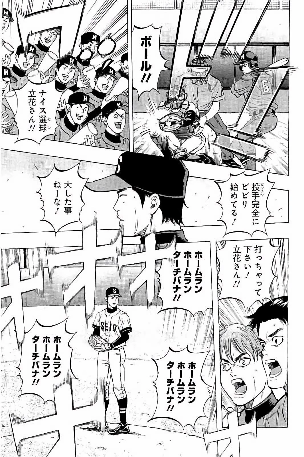 BUNGO-ブンゴ- 第46話 - 9