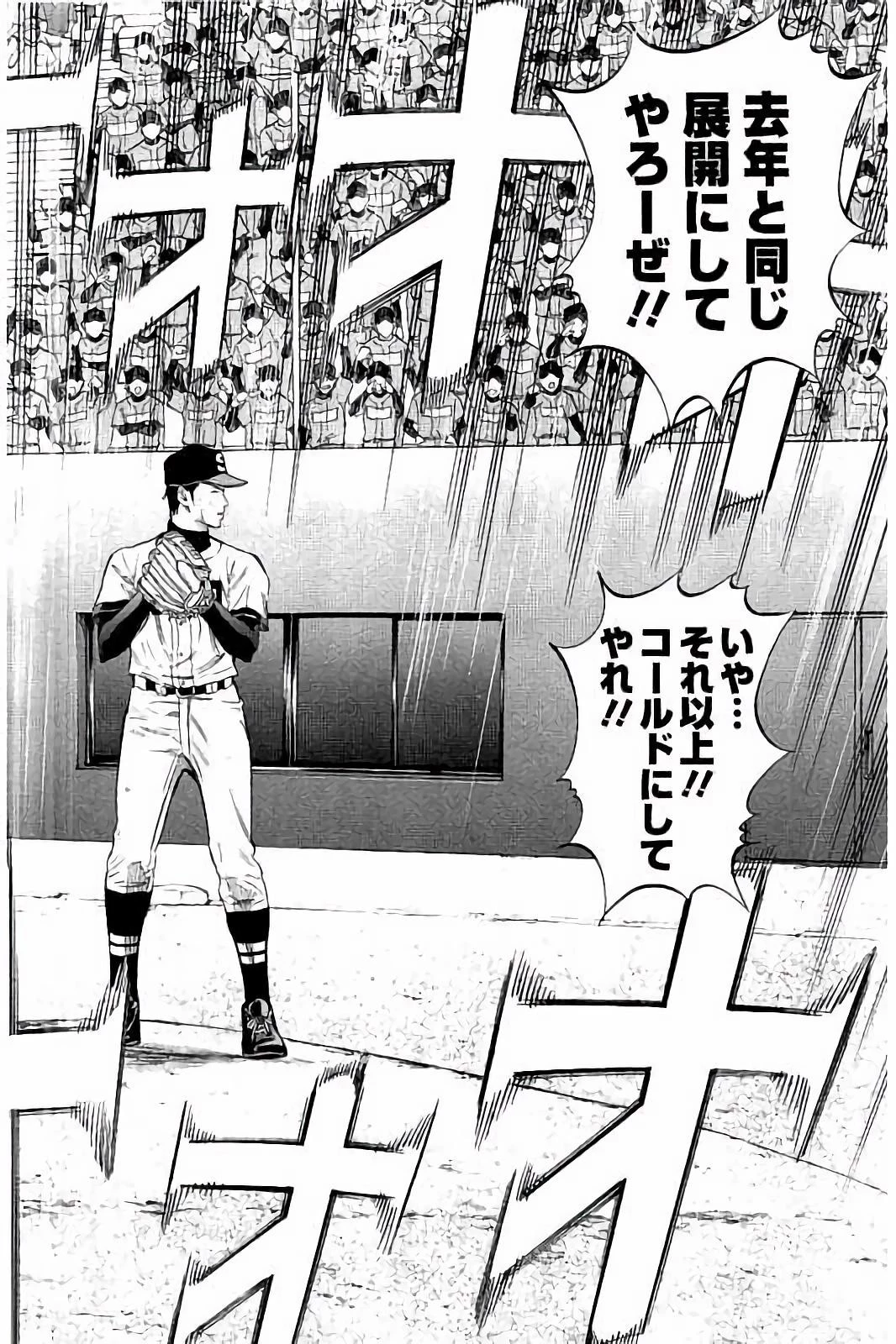 BUNGO-ブンゴ- 第46話 - 10