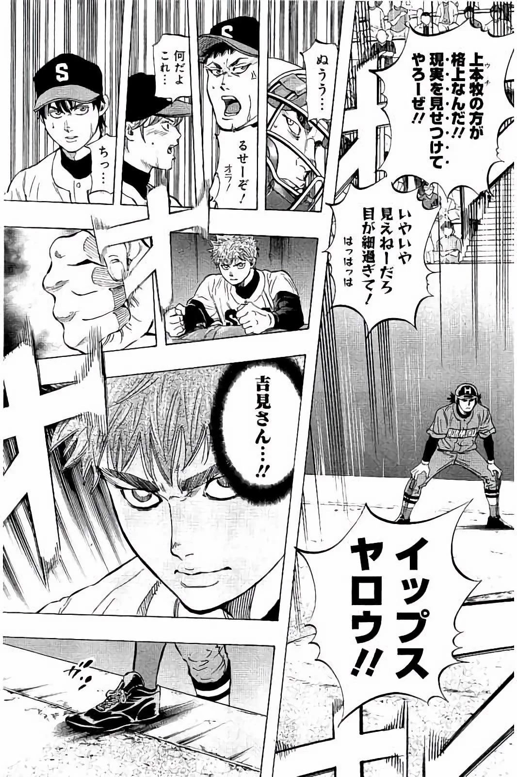 BUNGO-ブンゴ- 第46話 - 11