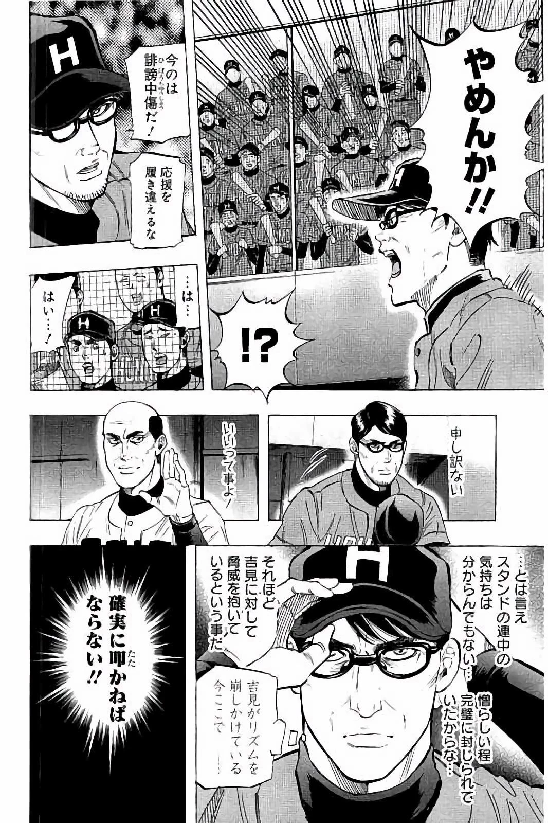 BUNGO-ブンゴ- 第46話 - 12