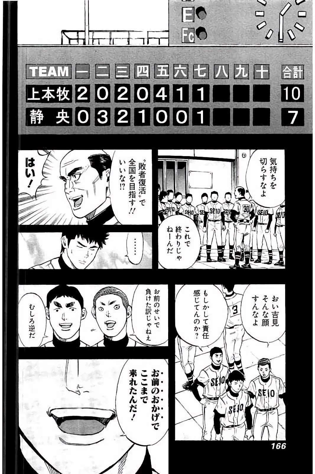 BUNGO-ブンゴ- 第46話 - 14