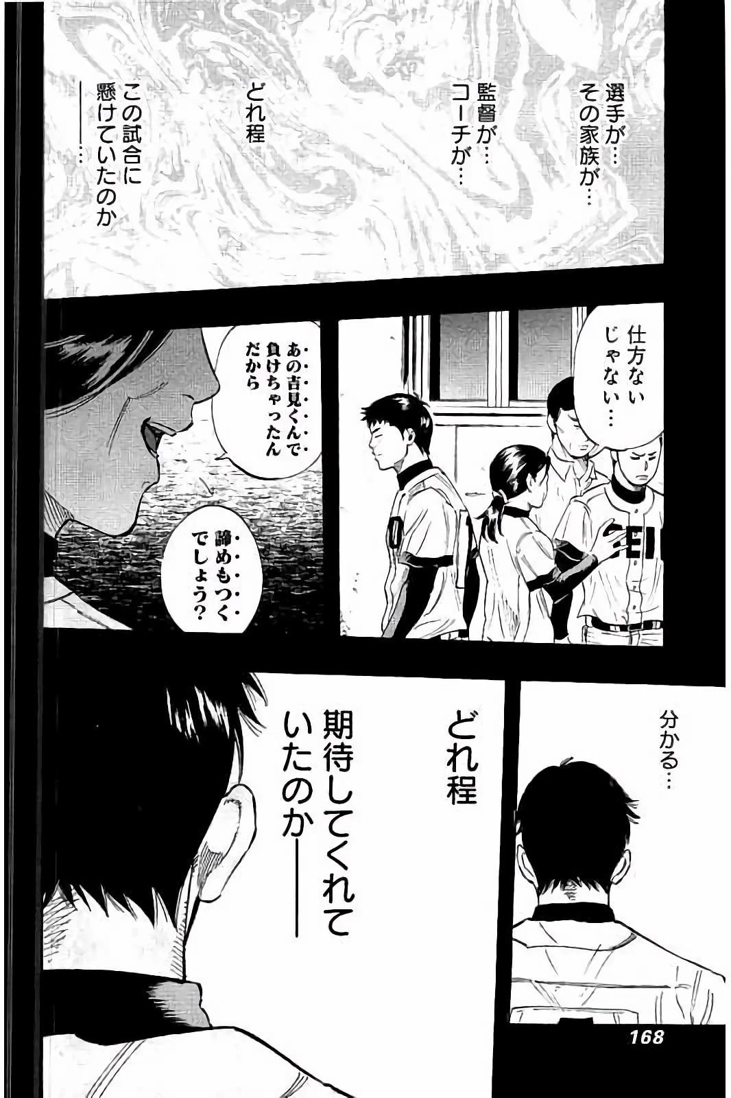 BUNGO-ブンゴ- 第46話 - 16