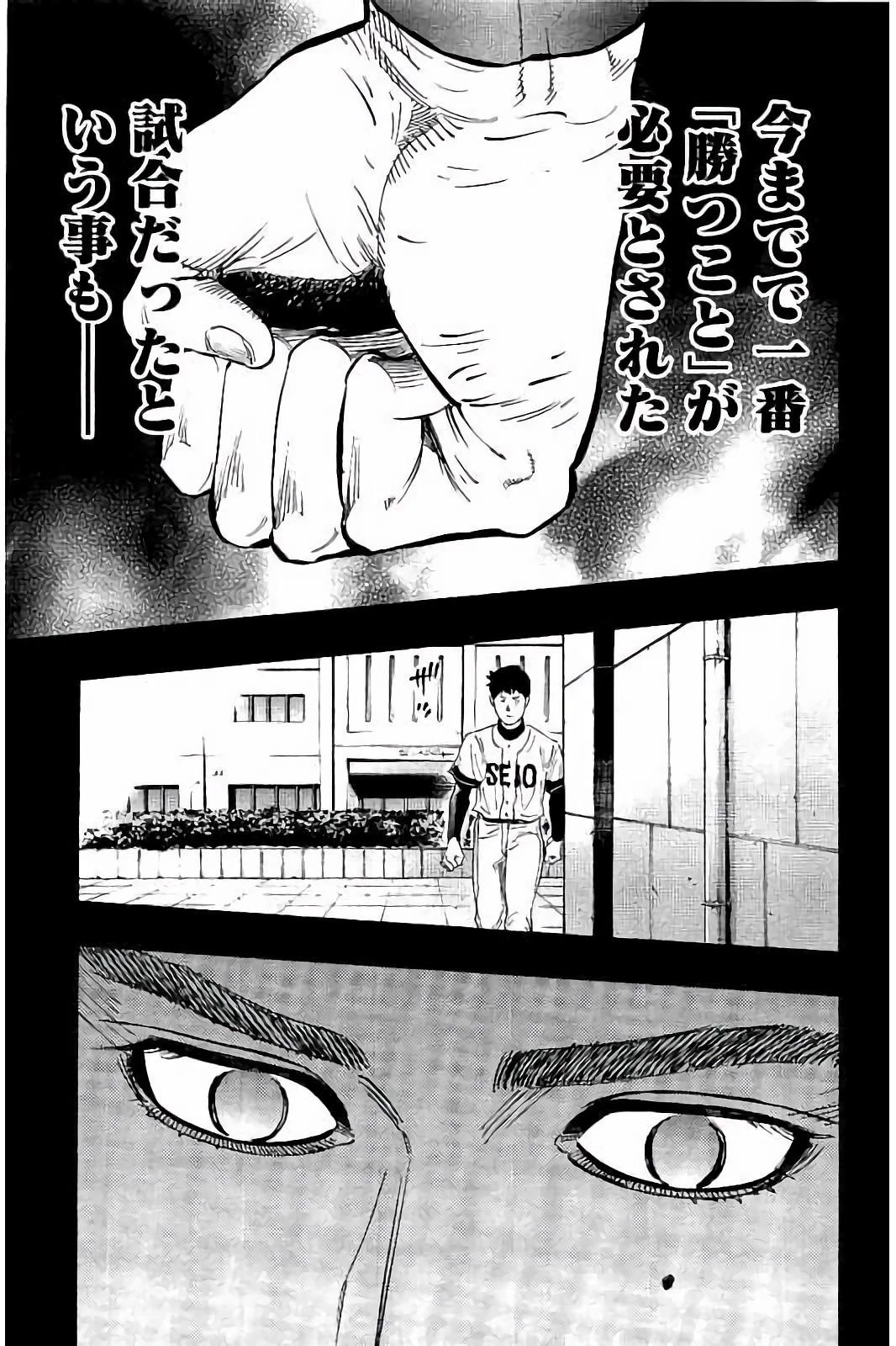 BUNGO-ブンゴ- 第46話 - 17