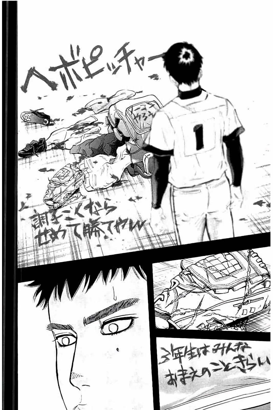 BUNGO-ブンゴ- 第46話 - 18