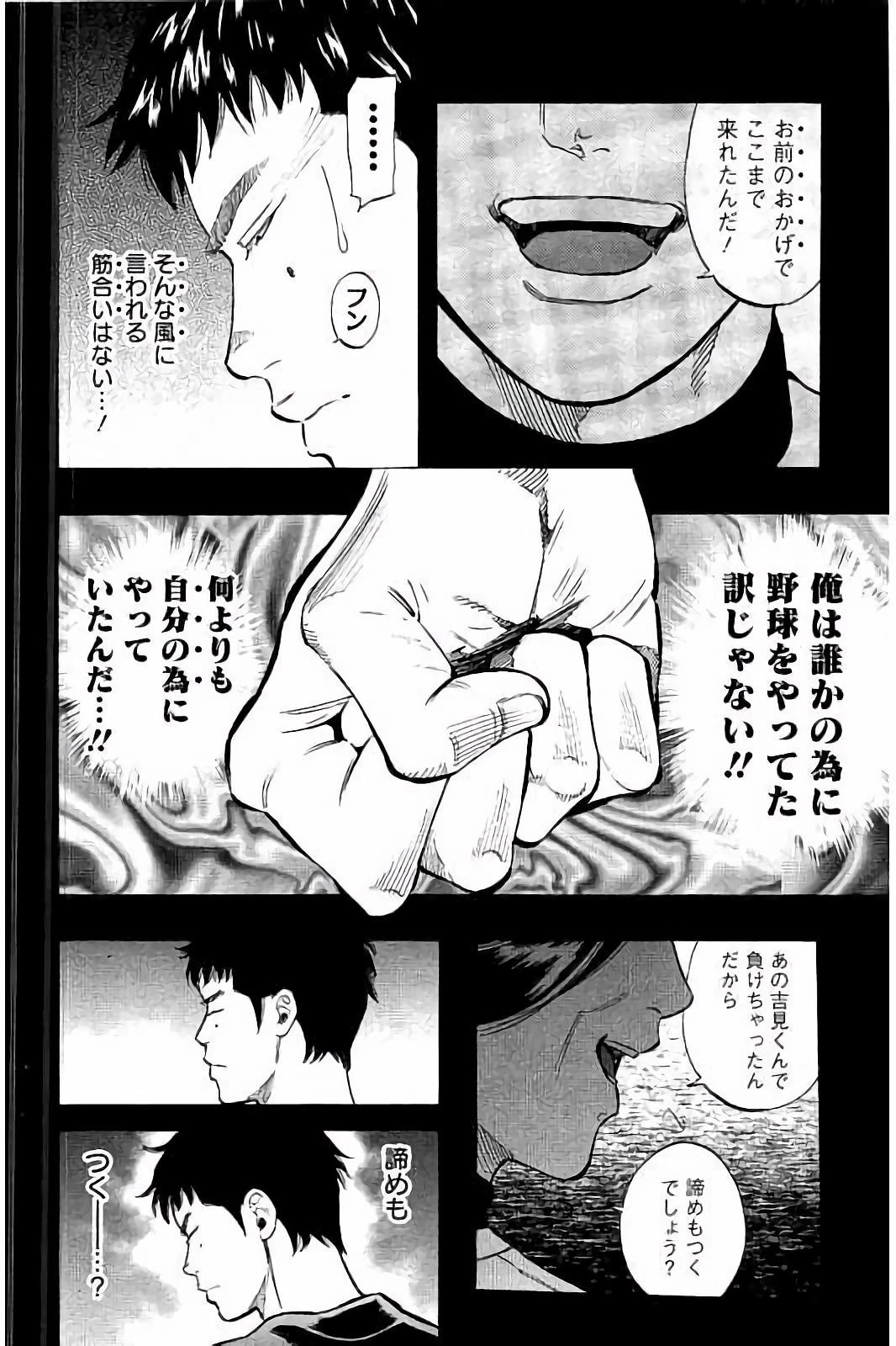 BUNGO-ブンゴ- 第47話 - 2