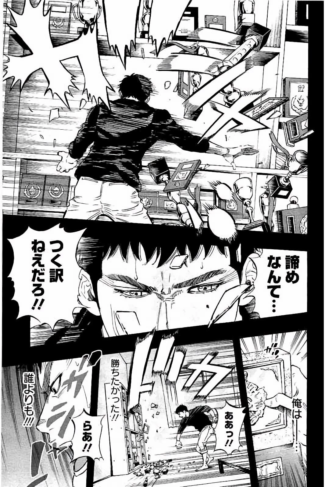 BUNGO-ブンゴ- 第47話 - 3