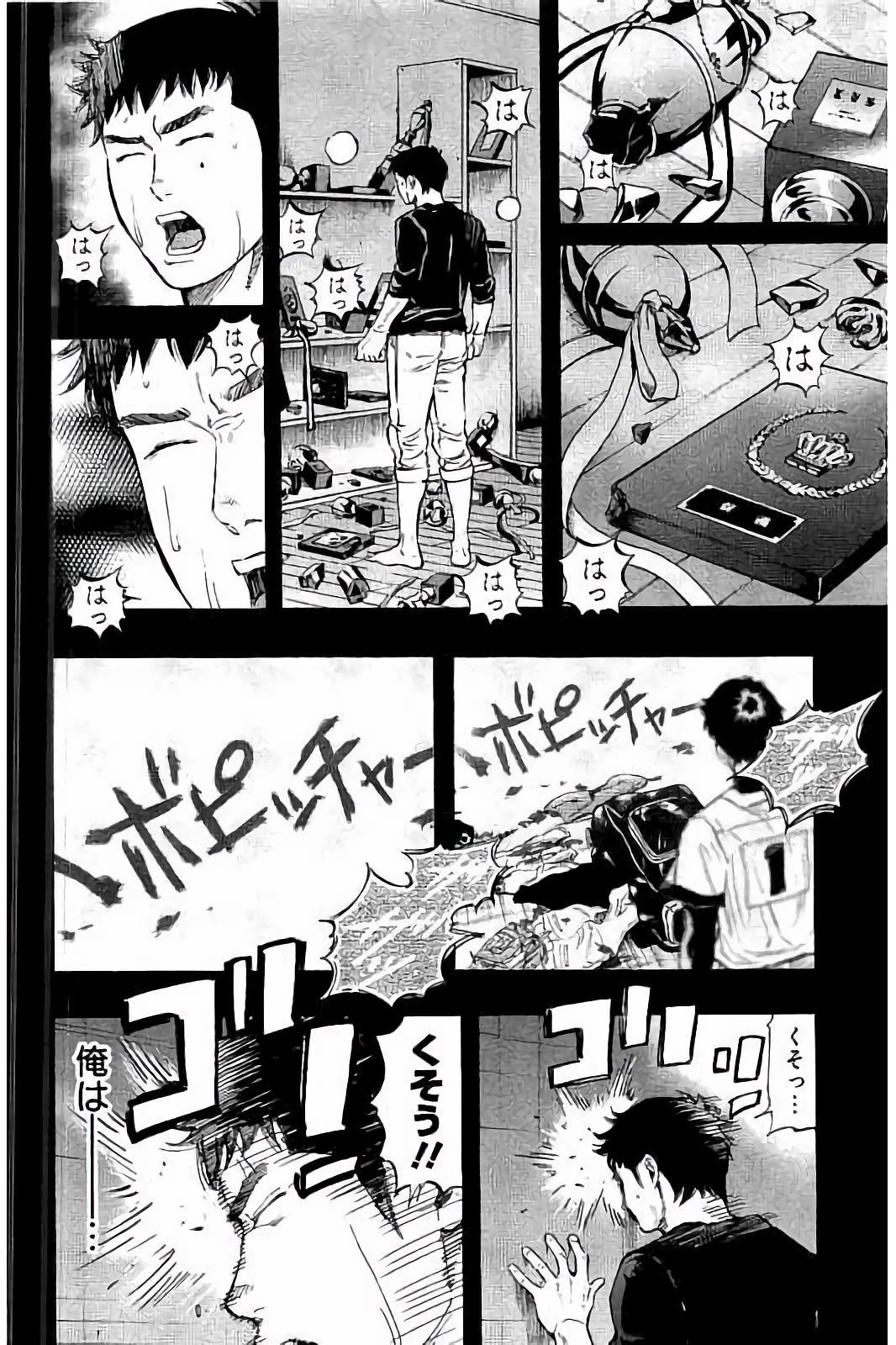 BUNGO-ブンゴ- 第47話 - 4