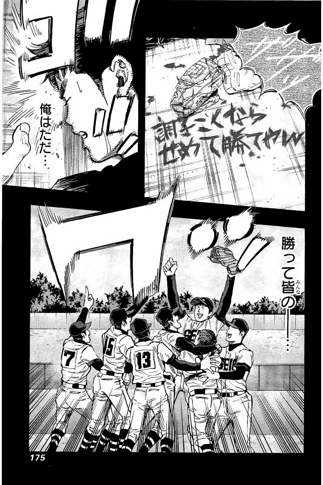 BUNGO-ブンゴ- 第47話 - 5