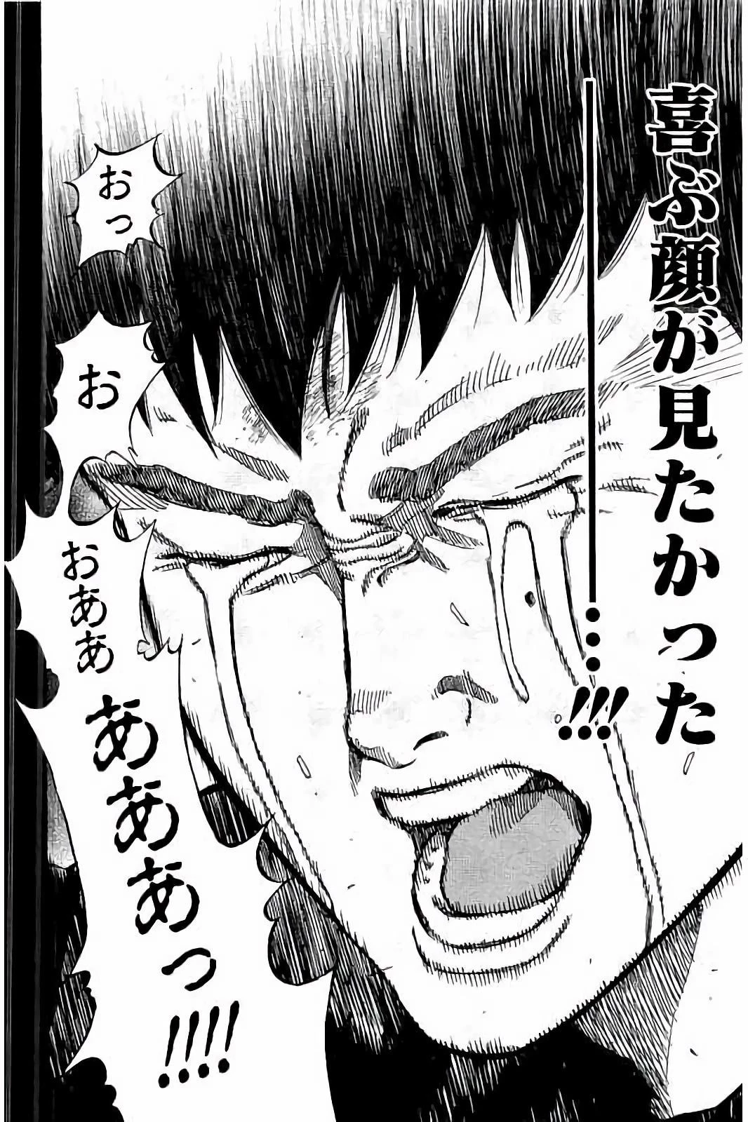 BUNGO-ブンゴ- 第47話 - 6